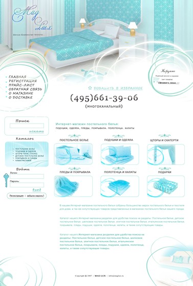 Веб дизайн: Mag Lux